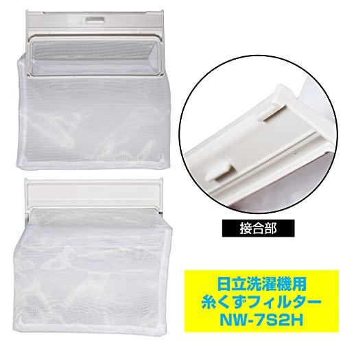 エルパ ELPA 洗濯機用 糸くずフィルター 日立 純正/NW-7S2 洗濯機用フィルター/ごみ取りネット NW-7S2H |  | 03