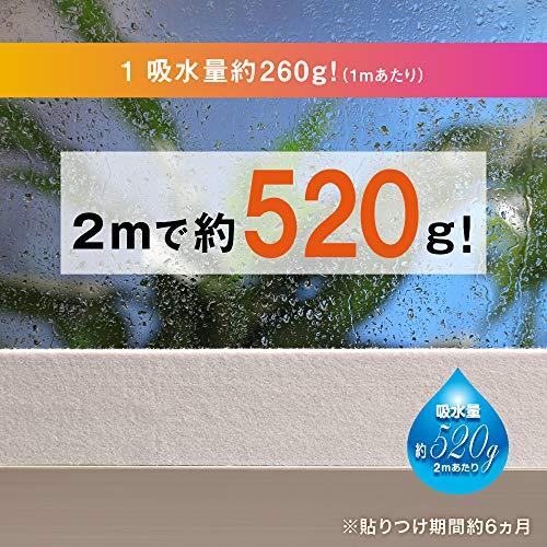 ニトムズ 強力 結露 吸水テープ 広幅 ホワイト カビ防止 窓ガラス 貼るだけ リビング 寝室 幅6cm×長さ2m 1巻入 E1152 |  | 03