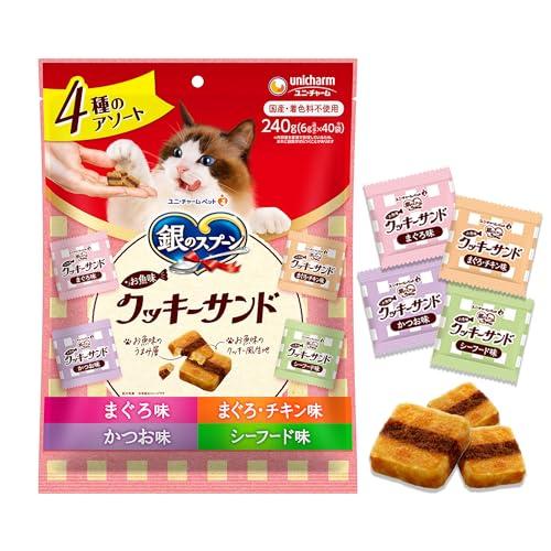 銀のスプーン お魚味 クッキーサンド 4種のアソート まぐろ&かつお&まぐろチキン&シーフード味 240g 猫用おやつ国産/着色料不使用/大容量 | 
