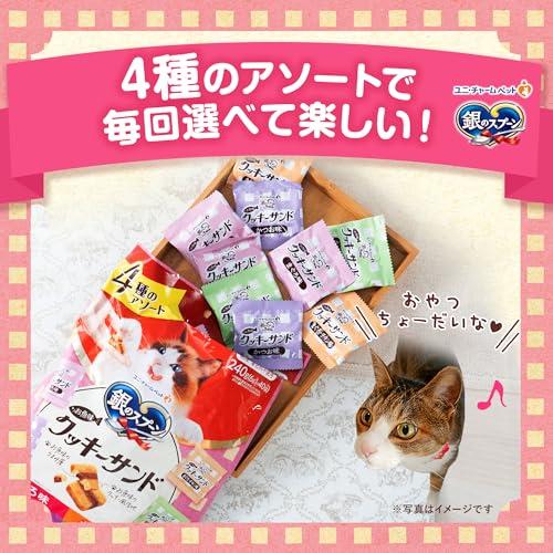 銀のスプーン お魚味 クッキーサンド 4種のアソート まぐろ&かつお&まぐろチキン&シーフード味 240g 猫用おやつ国産/着色料不使用/大容量 |  | 02