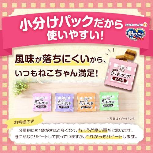 銀のスプーン お魚味 クッキーサンド 4種のアソート まぐろ&かつお&まぐろチキン&シーフード味 240g 猫用おやつ国産/着色料不使用/大容量 |  | 05