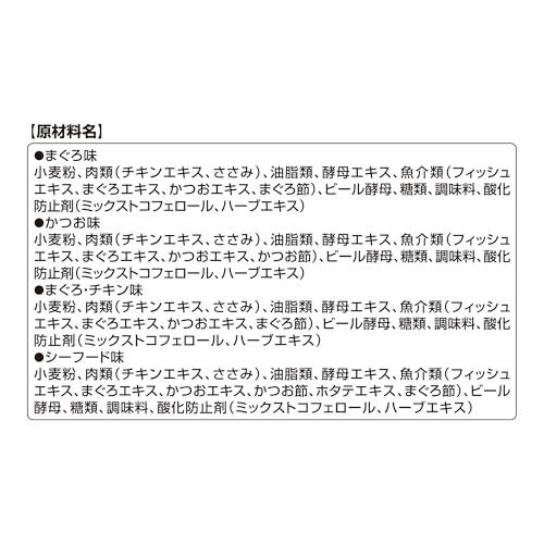 銀のスプーン お魚味 クッキーサンド 4種のアソート まぐろ&かつお&まぐろチキン&シーフード味 240g 猫用おやつ国産/着色料不使用/大容量 |  | 06