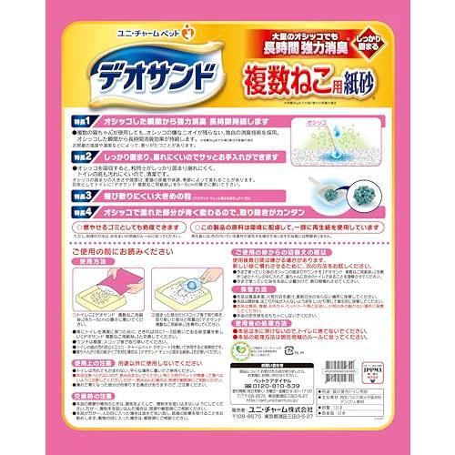 デオサンド 猫砂 複数ねこ用 紙砂 10L |  | 01