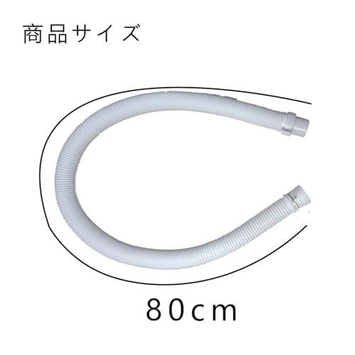 BRIIKPP 洗濯機 排水ホース 水漏れ防止 防臭 抗菌 廃水 抜け防止 ワッシャー パイプ 80cm |  | 01