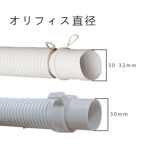 BRIIKPP 洗濯機 排水ホース 水漏れ防止 防臭 抗菌 廃水 抜け防止 ワッシャー パイプ 80cm |  | 02