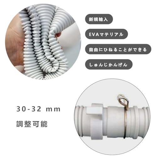 BRIIKPP 洗濯機 排水ホース 水漏れ防止 防臭 抗菌 廃水 抜け防止 ワッシャー パイプ 80cm |  | 03
