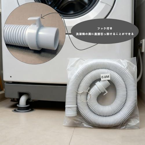 BRIIKPP 洗濯機 排水ホース 水漏れ防止 防臭 抗菌 廃水 抜け防止 ワッシャー パイプ 80cm |  | 04