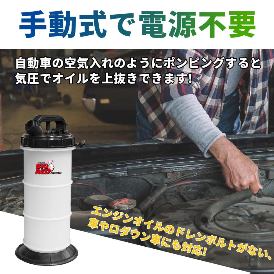 BIG RED オイルチェンジャー 上抜き オイル吸引ポンプ 手動 6L BIG RED オイルチェンジャー 上抜き オイル吸引ポンプ 手動 6L