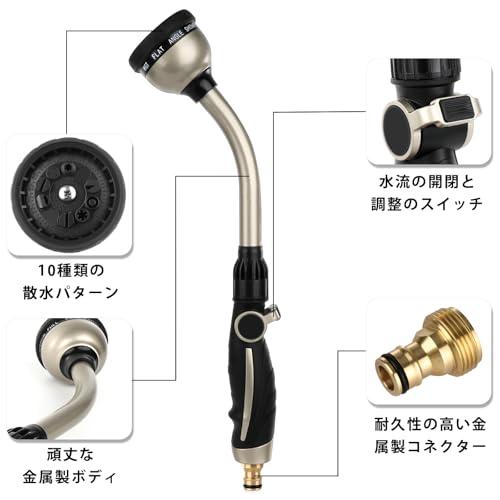 RESTMO 散水ノズル ロングノズル、38cm 金属ロングノズル、10 種の水形で園芸はもちろん洗車や掃除にも使用できます |  | 01