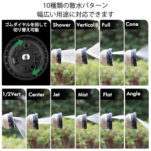 RESTMO 散水ノズル ロングノズル、38cm 金属ロングノズル、10 種の水形で園芸はもちろん洗車や掃除にも使用できます |  | 03