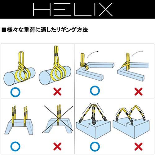 HELIX スリングベルト 2本セット 4m 幅50mm 使用荷重2000kg ナイロンスリング 吊上げ 牽引 ヘリックス 2T 日本語説明書付 |  | 06