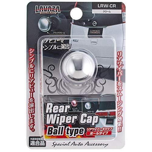 fortuneフォーチューン LAVAZA リアワイパーキャップ ボールタイプ クローム LRW-CR |  | 02