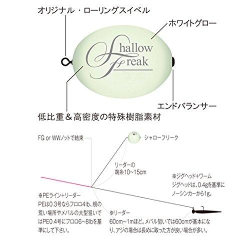 キザクラkizakura シャローフリーク 7.5g フローティング |  | 01