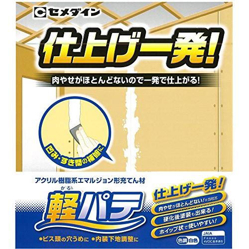 セメダイン 内装下地調整用パテ 軽パテ 900ml HC-004 |  | 01