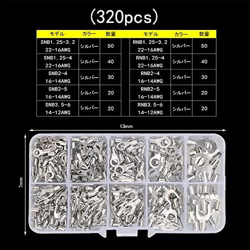 MEDUSHASHA 端子セット O型 U型端子 10サイズ 圧着端子 銅素材 電線接続用 配線組み合わせセット 収納ケース付き 320個入 |  | 01