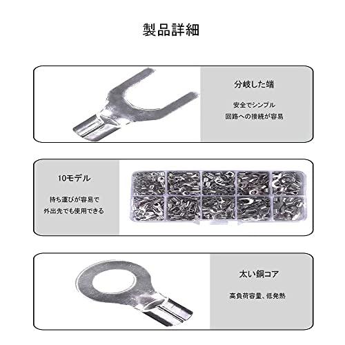 MEDUSHASHA 端子セット O型 U型端子 10サイズ 圧着端子 銅素材 電線接続用 配線組み合わせセット 収納ケース付き 320個入 |  | 03