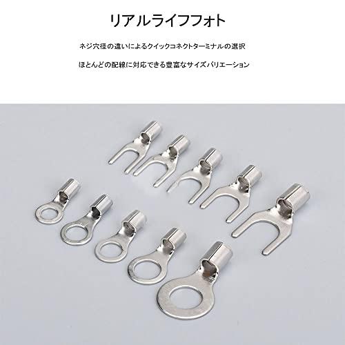 MEDUSHASHA 端子セット O型 U型端子 10サイズ 圧着端子 銅素材 電線接続用 配線組み合わせセット 収納ケース付き 320個入 |  | 04