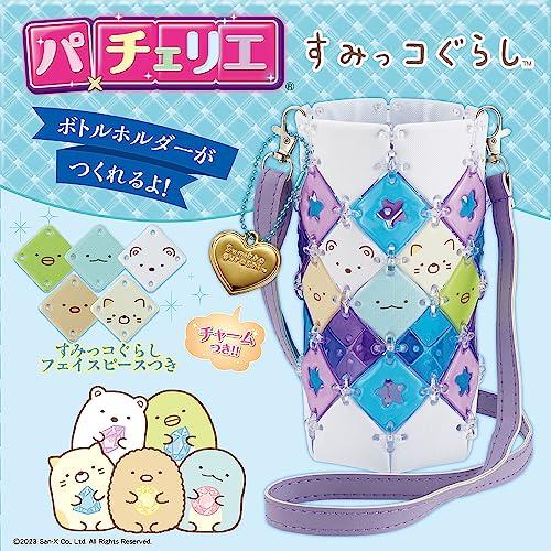 ビバリーBEVERLY すみっコぐらし パチェリエ ボトルホルダーかわいいペットボトルホルダーが作れる長さ調整できるショルダー付き |  | 02