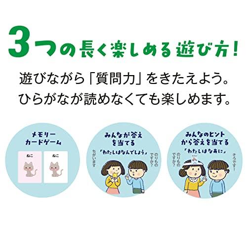 学研 わたしはなあに?カードゲーム対象年齢:3歳以上83067 |  | 02