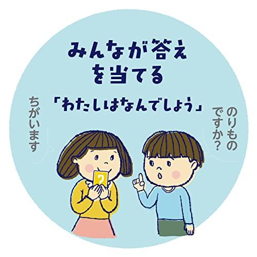 学研 わたしはなあに?カードゲーム対象年齢:3歳以上83067 |  | 05
