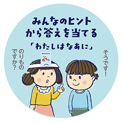 学研 わたしはなあに?カードゲーム対象年齢:3歳以上83067 |  | 06