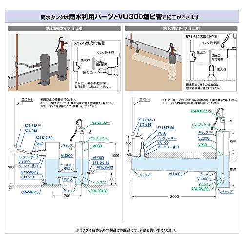 カクダイ 屋外用 取付簡単 便利 エコ 雨水活用 雨水取出し継手 丸・角トイ兼用 571-512 |  | 03