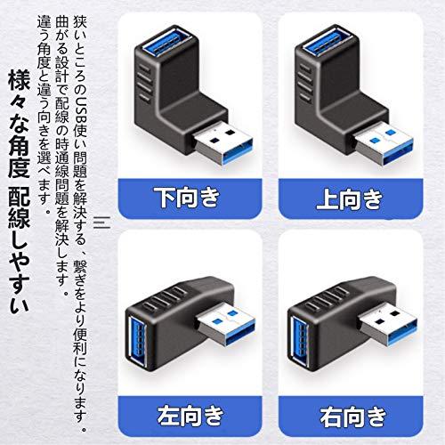 YFFSFDC USB コネクタ 直角 アダプタ 右向き/左向き/上向き/下向き USB 3.0 アダプタ 4個セット ＆HDMI変換アダプタ |  | 02