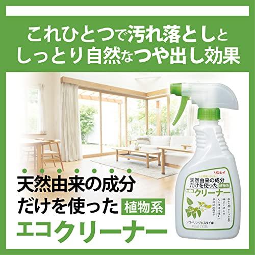 リンレイ 天然由来成分だけを使ったクリーナー 500ml |  | 01