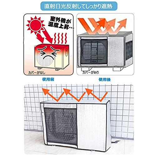 TONGMO エアコン室外機カバー 日・雨・雪・風 室外機保護カバー 四季通用 アルミ箔素材 日除け 防水 防塵 取り外し不要 節電 省エネ 劣 |  | 01