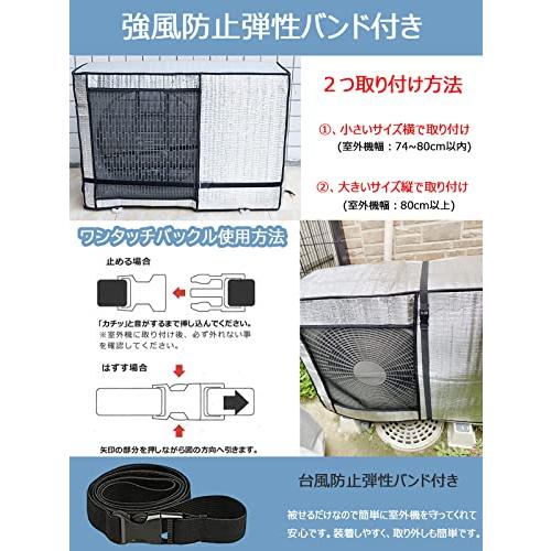TONGMO エアコン室外機カバー 日・雨・雪・風 室外機保護カバー 四季通用 アルミ箔素材 日除け 防水 防塵 取り外し不要 節電 省エネ 劣 |  | 05