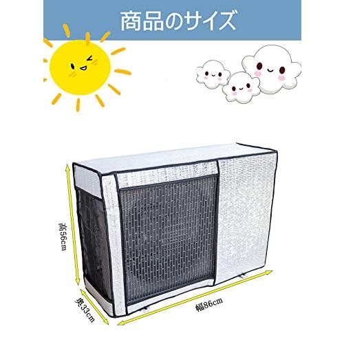 TONGMO エアコン室外機カバー 日・雨・雪・風 室外機保護カバー 四季通用 アルミ箔素材 日除け 防水 防塵 取り外し不要 節電 省エネ 劣 |  | 06