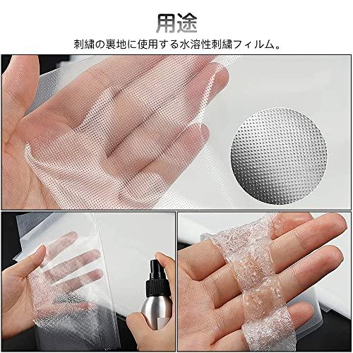 サムコス 刺しゅう用水溶性シート 透明フィルム 水でとける 下絵シート ミシン 手縫い DIY 縫いやすい タオル ニット 使いやすい 8個セッ |  | 02