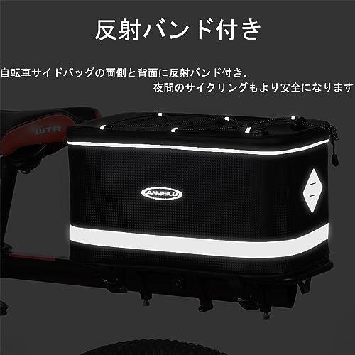 OIENNI 自転車リアバッグ 12L パニアバッグ 自転車バッグ サイドバック 自転車通勤バッグ 防水 大容量 レインカバー付き |  | 05