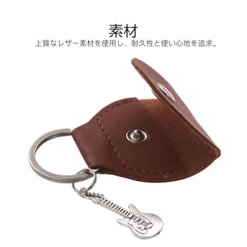 KDSSYFT ギターピックバッグ PU製 ギターピック付き5枚 ホルダー超軽量 携帯便利 ギターピック キーチェーン 音楽愛好家 贈り物 2個 |  | 02