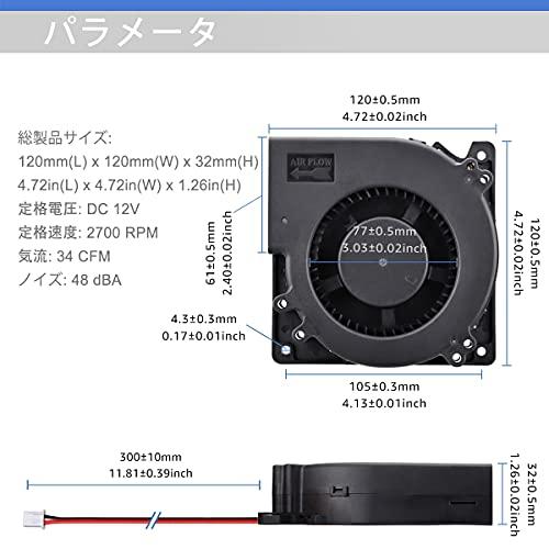 GDSTIME シロッコファン 2PCS 120mmx32mm 12V DC 冷却 送風機 排気ファン Blower Fan 機器 キャビネット |  | 01