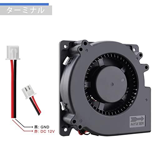 GDSTIME シロッコファン 2PCS 120mmx32mm 12V DC 冷却 送風機 排気ファン Blower Fan 機器 キャビネット |  | 03