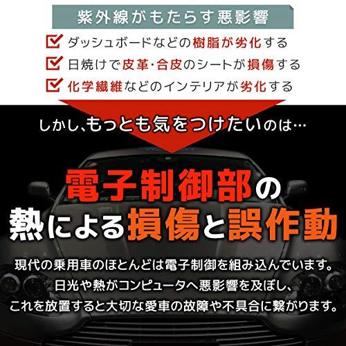 フロントサンシェード 車用遮光マジカルシェード 断熱 日よけ 吸盤なし折りたたみ カーサンシェード 軽量 コンパクト 収納袋付きMサイズ 130 |  | 05