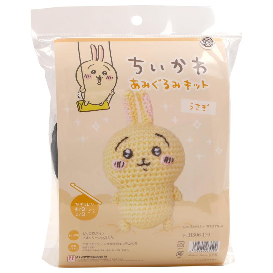 ハマナカ ちいかわあみぐるみキット うさぎ H306-179 | 