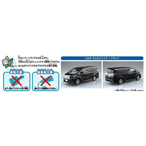 (未使用･未開封品)　青島文化教材社 1/32 ザ・スナップキットシリーズ トヨタ ヴェルファイア ブラック 塗装済みプラモデル 04B bt0tq1u 青島文化教材社 1/32 ザ・スナップキット No.4-B トヨタ ヴェル