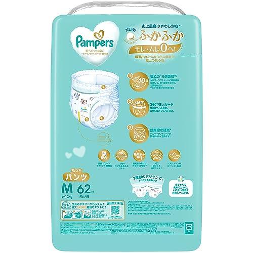 パンパース肌へのいちばんMパンツ 186枚 パンツ Mたっちサイズパンパース オムツ 肌へのいちばん 6~12kg