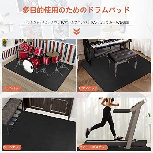 【2枚】ピアノ ドラムマット 防音 マット 防音マット 防振 打鍵音 楽器 楽天市場】防音マット 「ピアノ防振ベース」 2枚セット ピアノ