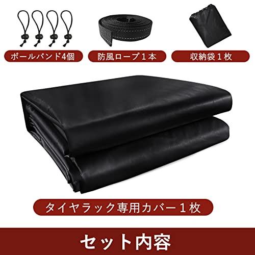 ZATOOTO タイヤラックカバー 屋外 防水 8本収納 ジッパー付 420D 厚手 チャック付 紫外線カット保管カバー 劣化 汚れ防止 耐久 |  | 01