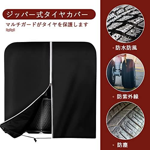 ZATOOTO タイヤラックカバー 屋外 防水 8本収納 ジッパー付 420D 厚手 チャック付 紫外線カット保管カバー 劣化 汚れ防止 耐久 |  | 04