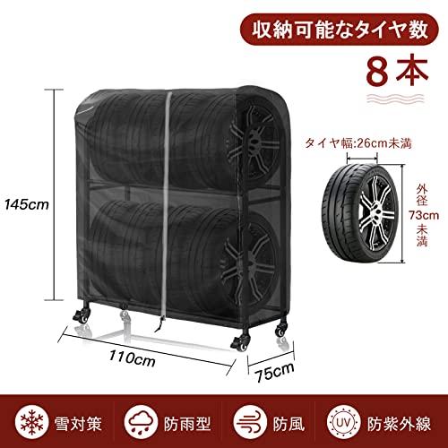 ZATOOTO タイヤラックカバー 屋外 防水 8本収納 ジッパー付 420D 厚手 チャック付 紫外線カット保管カバー 劣化 汚れ防止 耐久 |  | 05