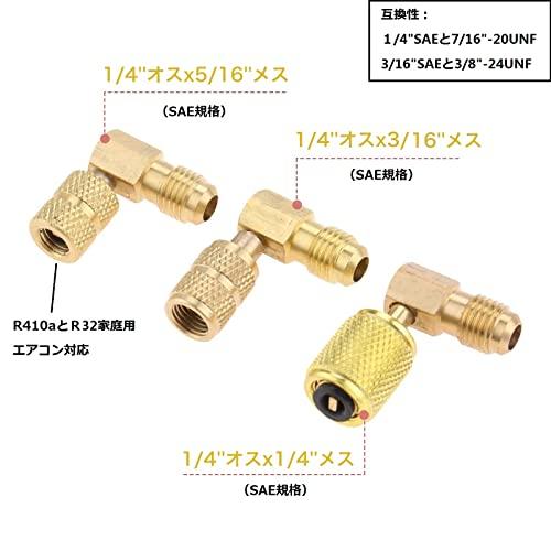 8個入り 変換アダプター R12 R134a 車用エアコン 旧車エアコン