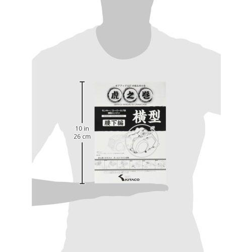 キタコKITACO ボアアップキットの組み付け方 虎の巻 Vol.4.1 腰下編 モンキーMONKEY/カブ系横型エンジン 00-0900008 |  | 02