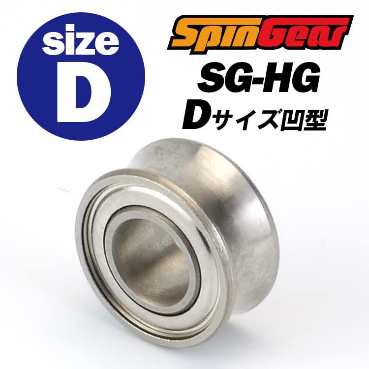 スピンギア SGHG ヨーヨー用 ベアリング 凹型 Dサイズ : SOLVERTEX