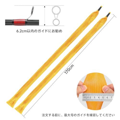 SANLIKE 竿袋 ロッドカバー PET製 釣り 竿カバー ロッドスリーブ ロッドソックス 2点入りイエロー |  | 03