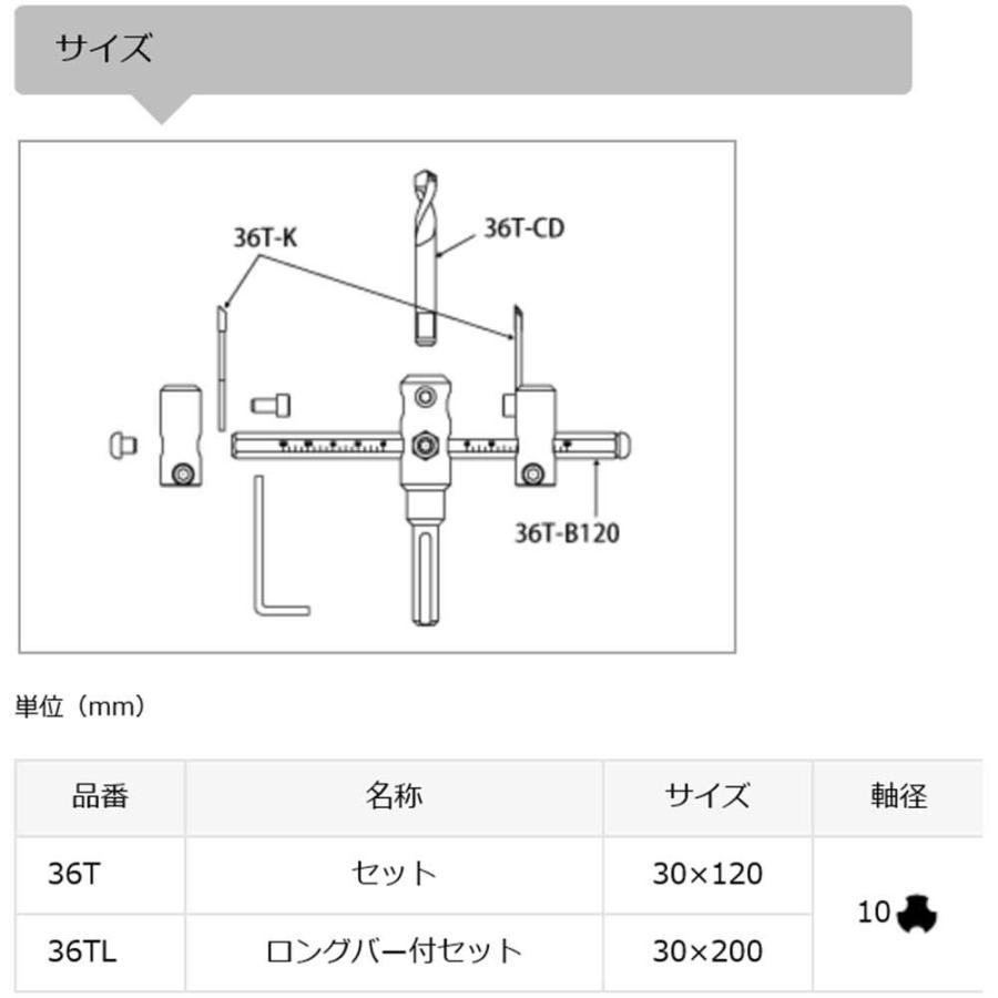 スターエム 36TL 超硬自在錐 ロングバー付 30×200 |  | 05