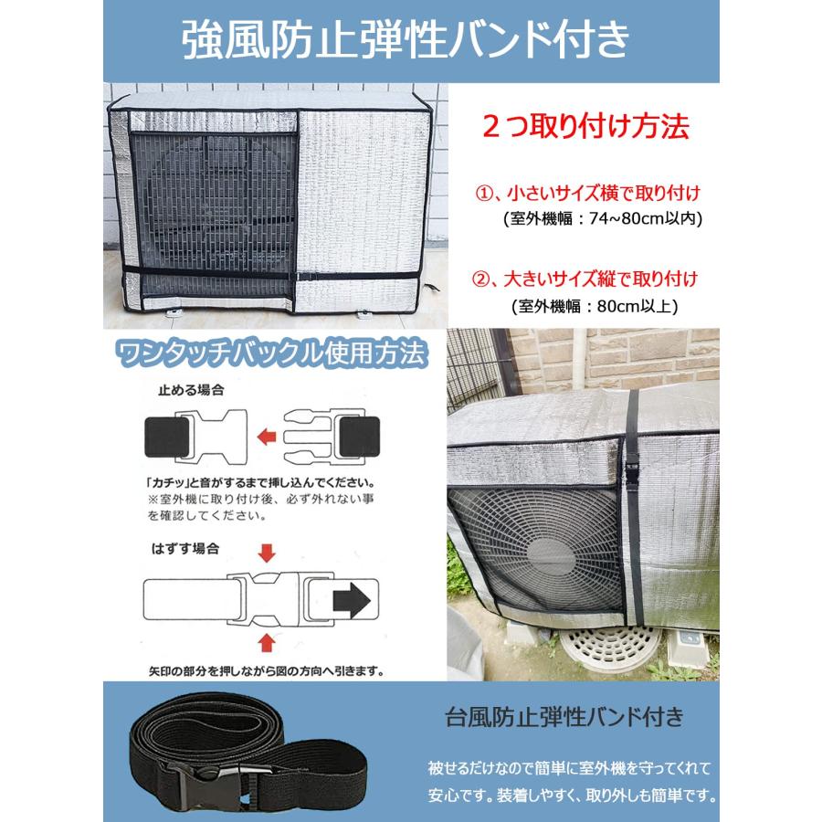 TONGMO エアコン室外機カバー 日・雨・雪・風 室外機保護カバー 四季通用 アルミ箔素材 日除け 防水 防塵 取り外し不要 節電 省エネ 劣 |  | 05